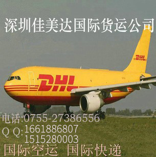 莱索托（國(guó)际快递 國(guó)际空运 國(guó)际货运）DHL,FEDEX,UPS,TNT 一级代理(lǐ) 超低价可(kě)月结